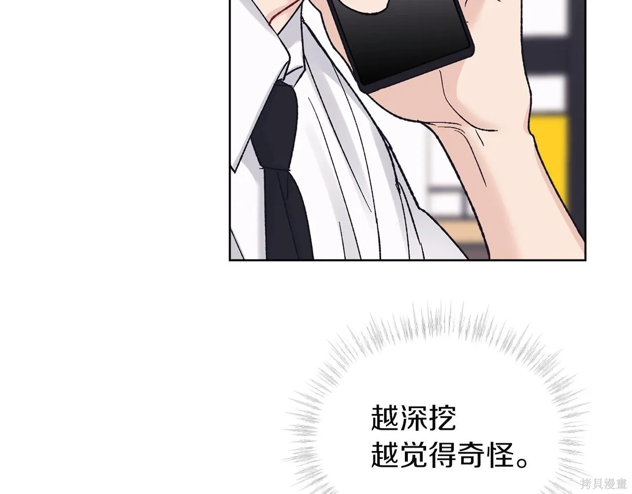 第4季28话 第98页