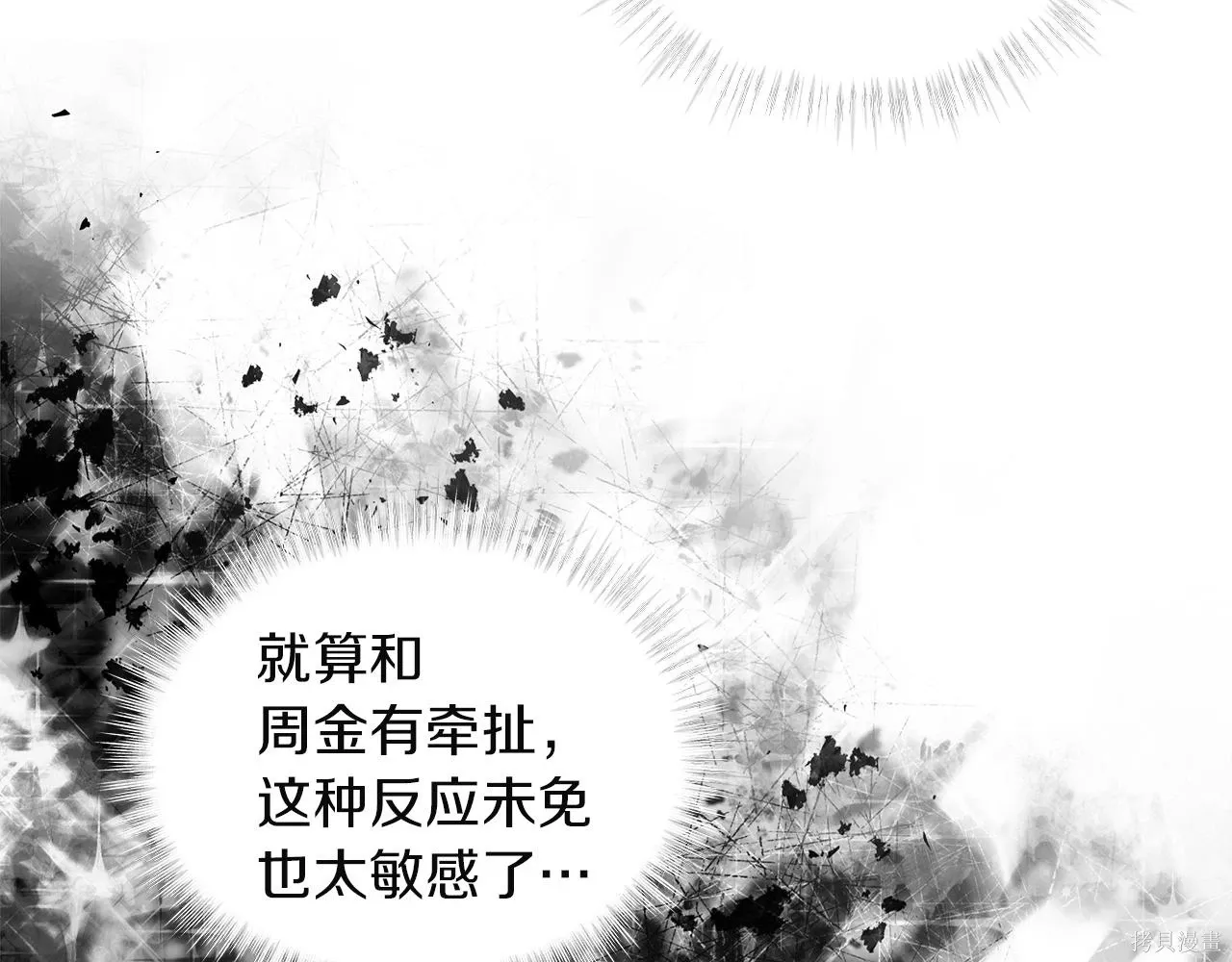 第4季28话 第99页