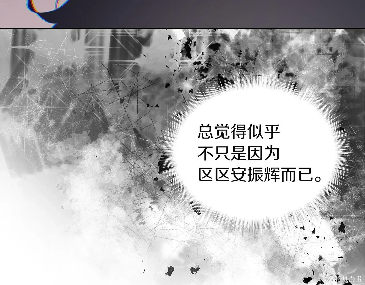第4季28话 第101页