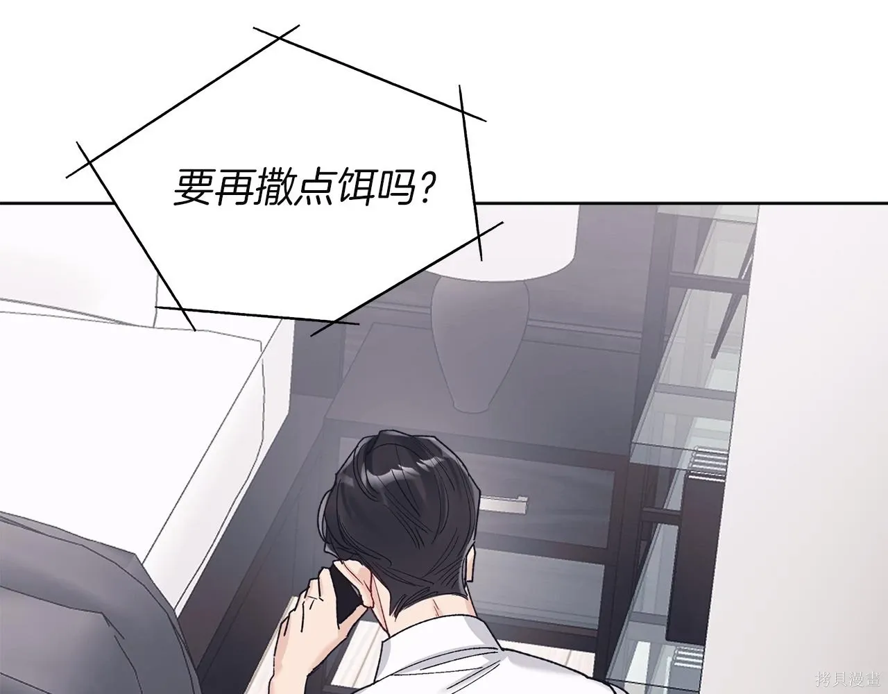 第4季28话 第103页