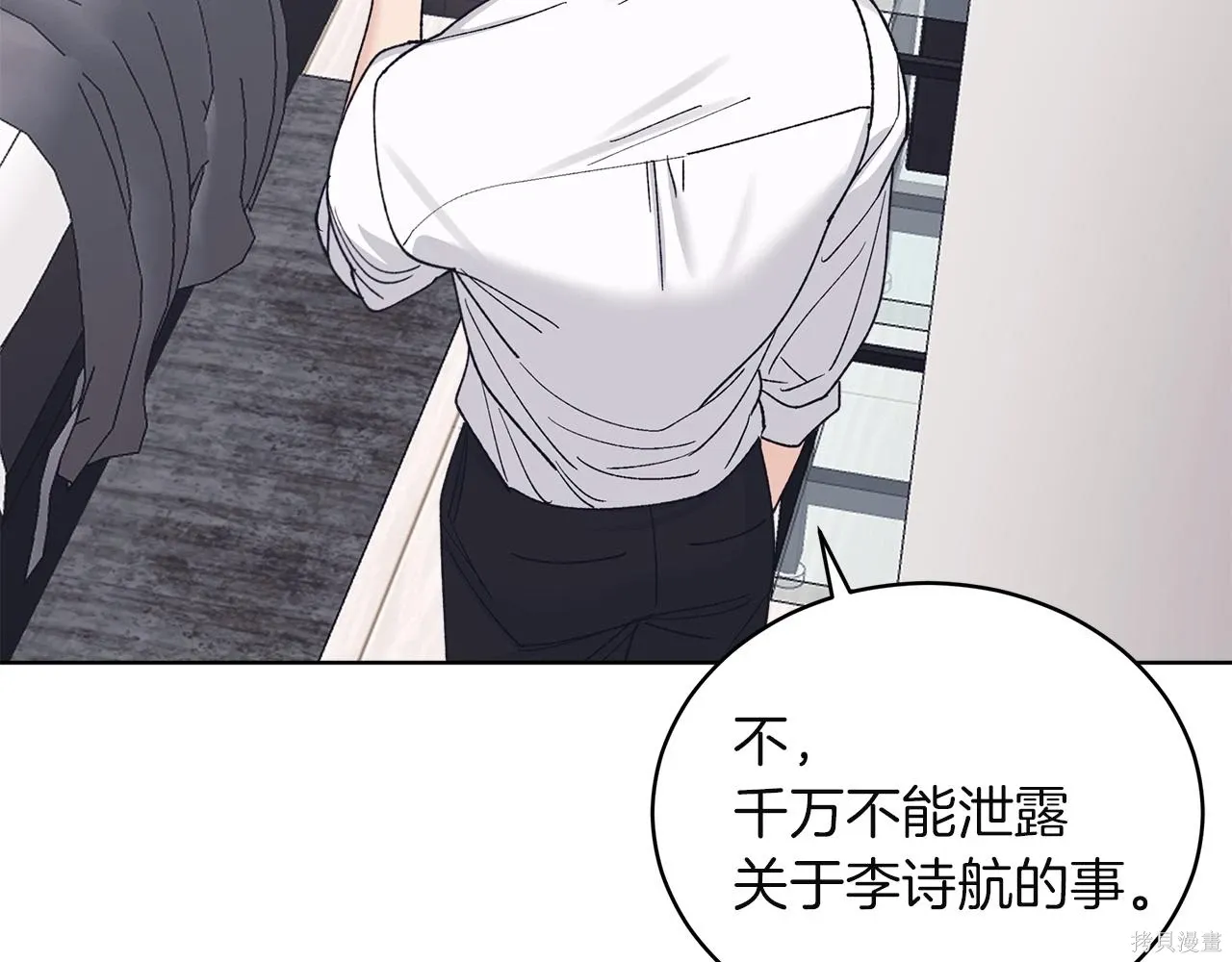 第4季28话 第104页