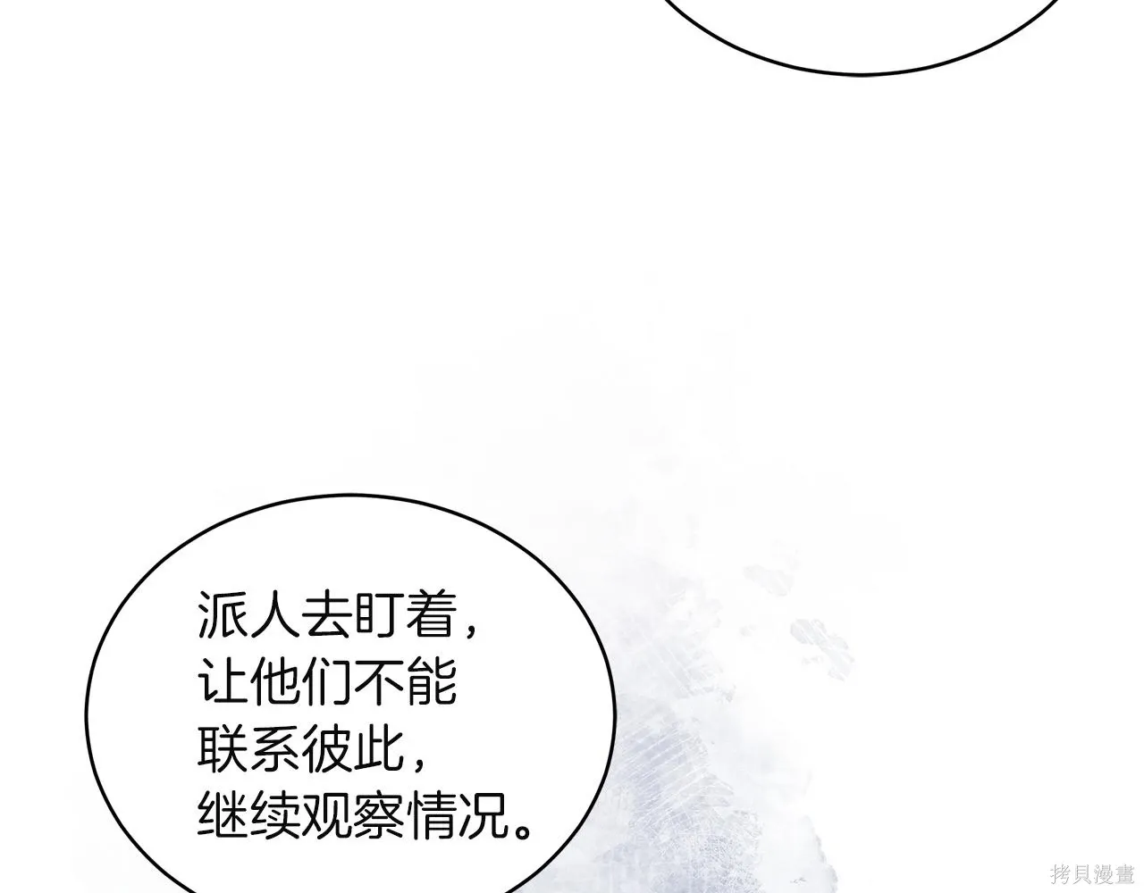 第4季28话 第105页