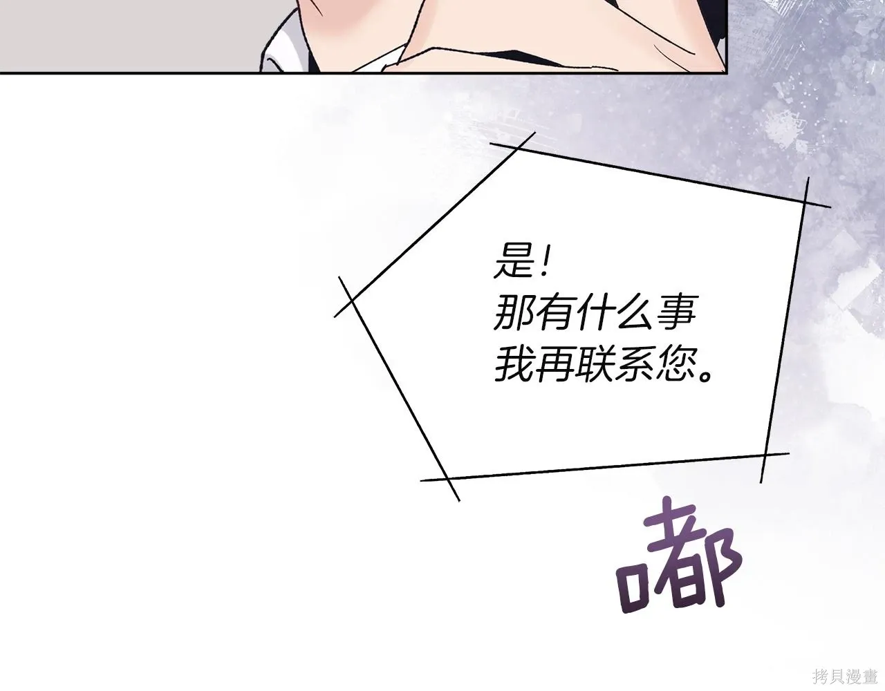 第4季28话 第107页