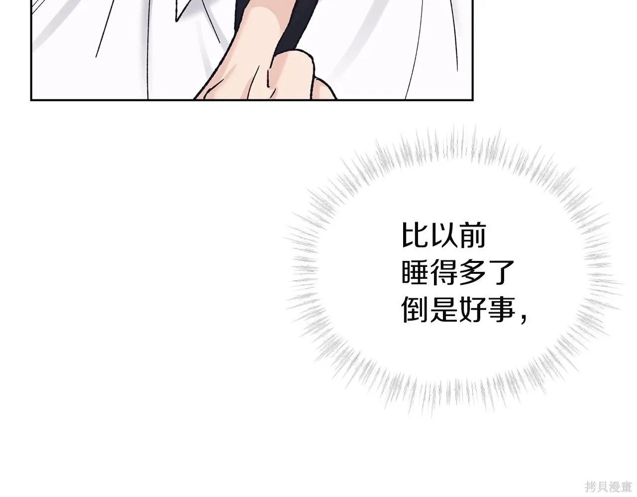 第4季28话 第114页