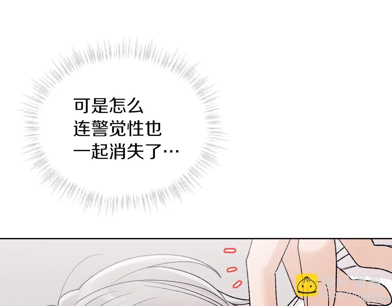 第4季28话 第115页