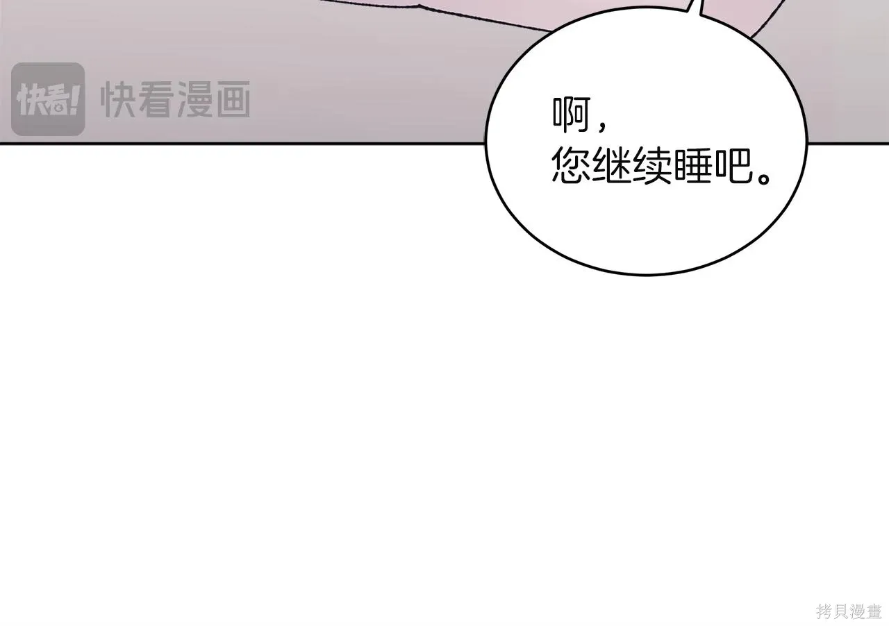 第4季28话 第117页
