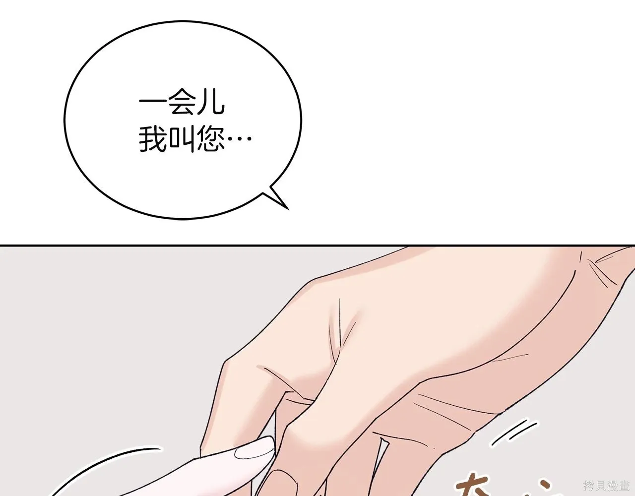 第4季28话 第118页