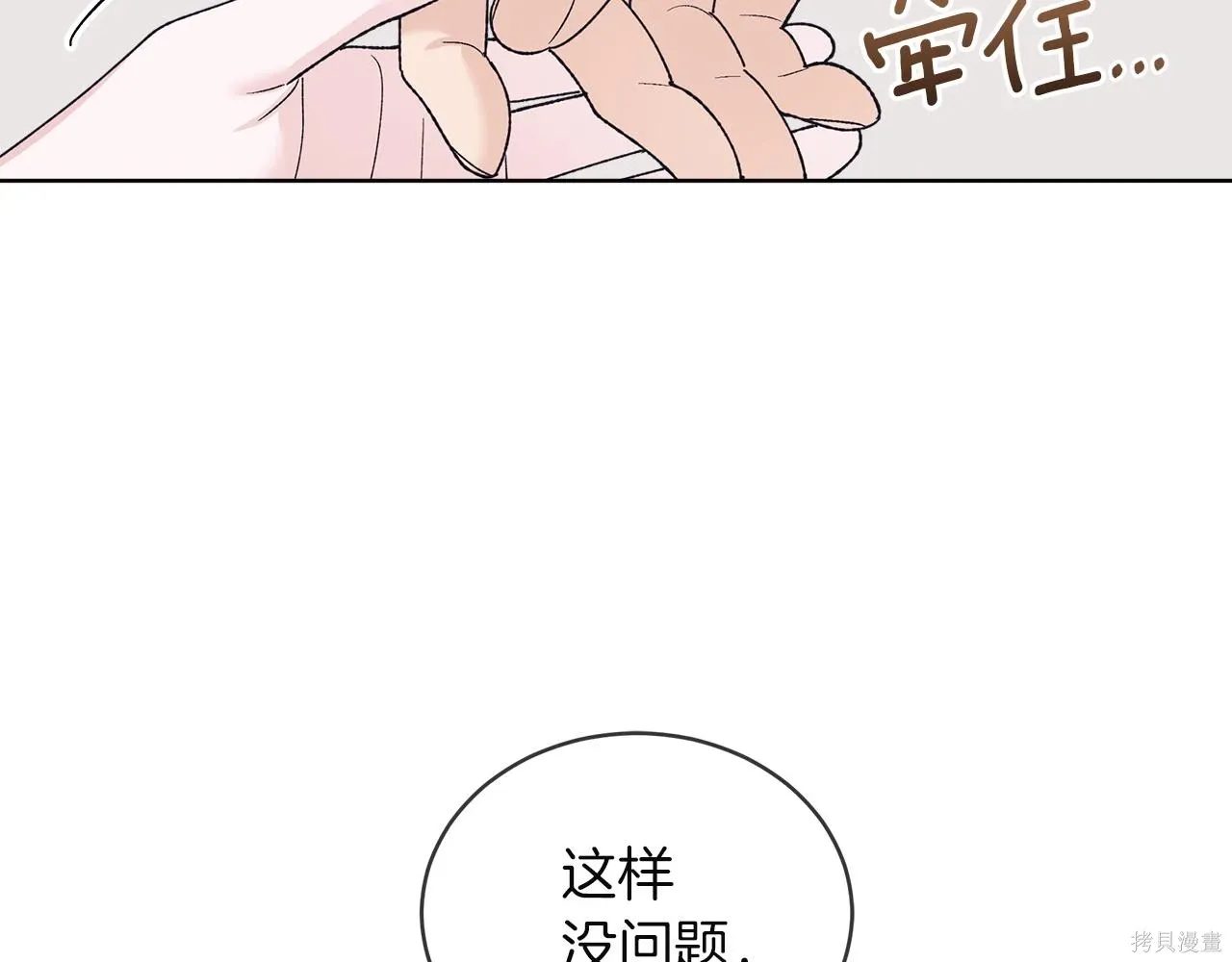 第4季28话 第119页