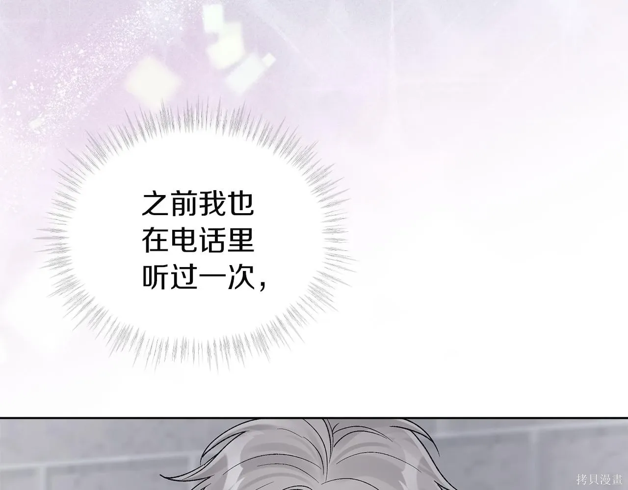 第4季28话 第130页