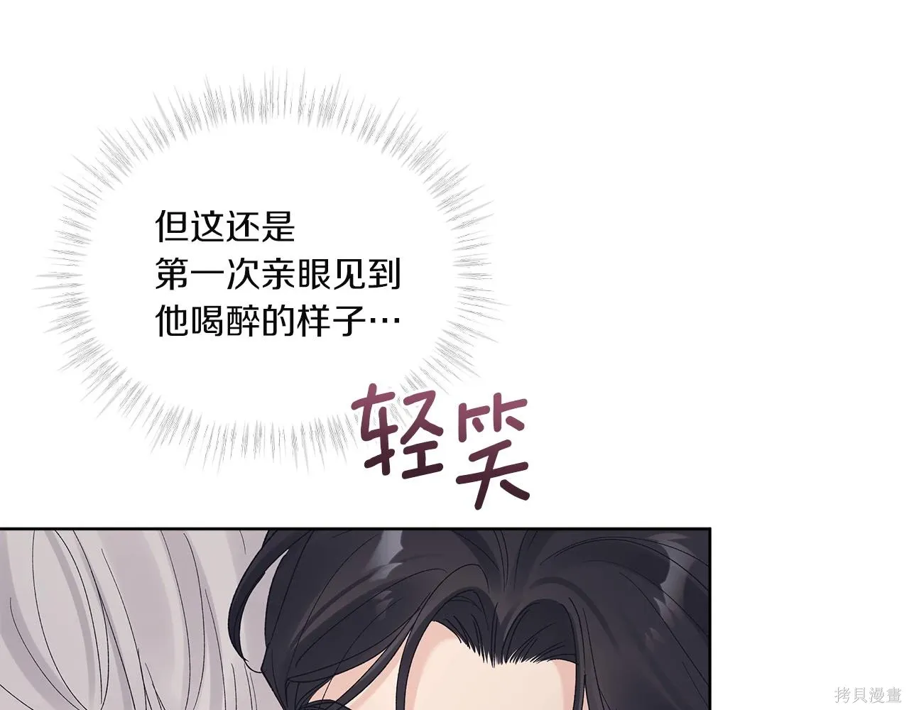 第4季28话 第133页