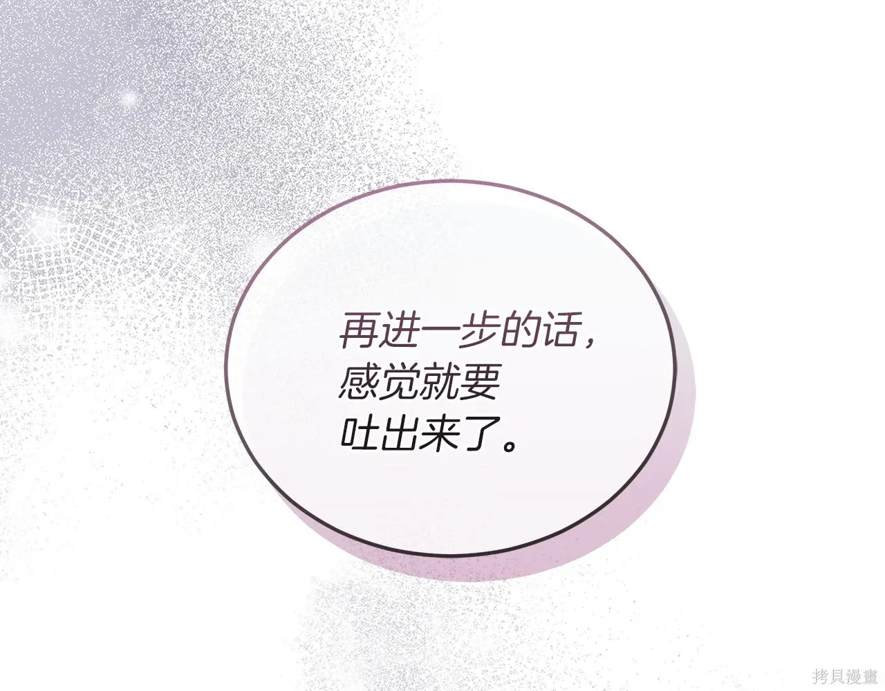 第4季28话 第137页