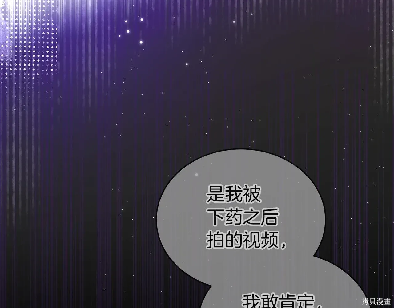 第4季28话 第141页