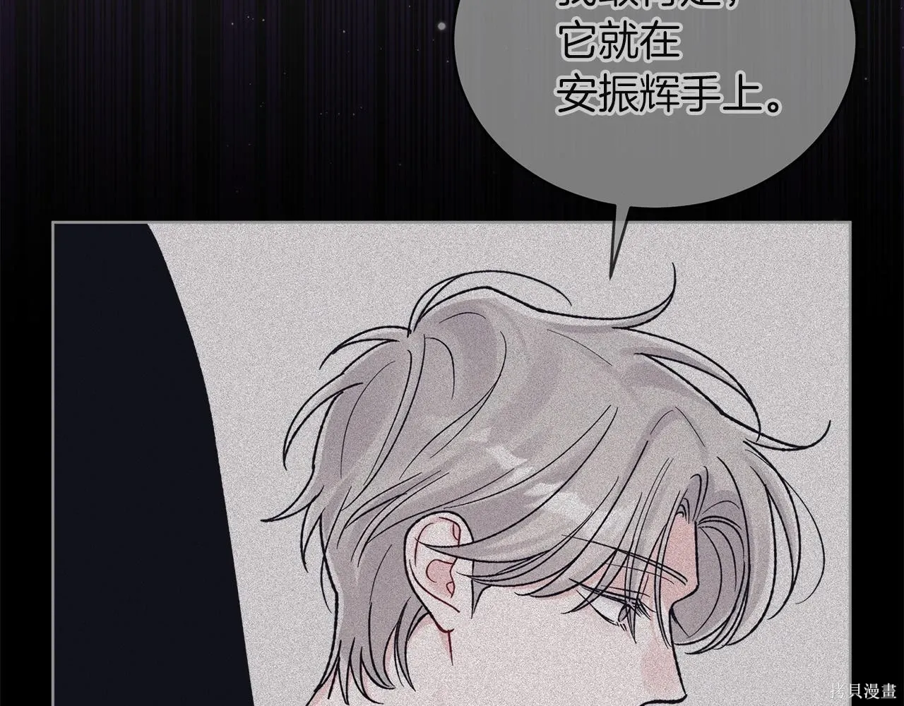 第4季28话 第142页