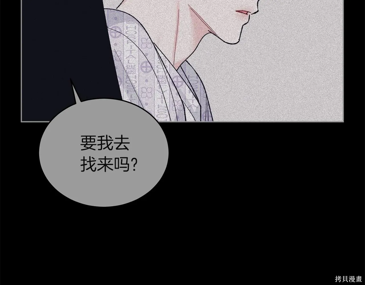 第4季28话 第143页