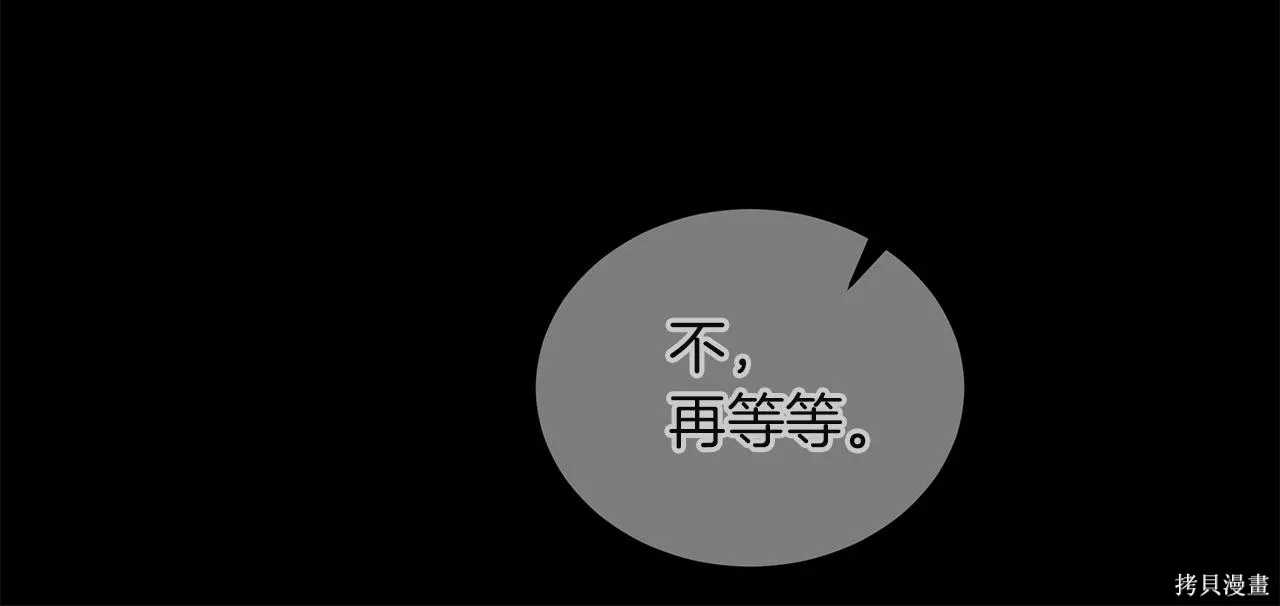 第4季28话 第144页
