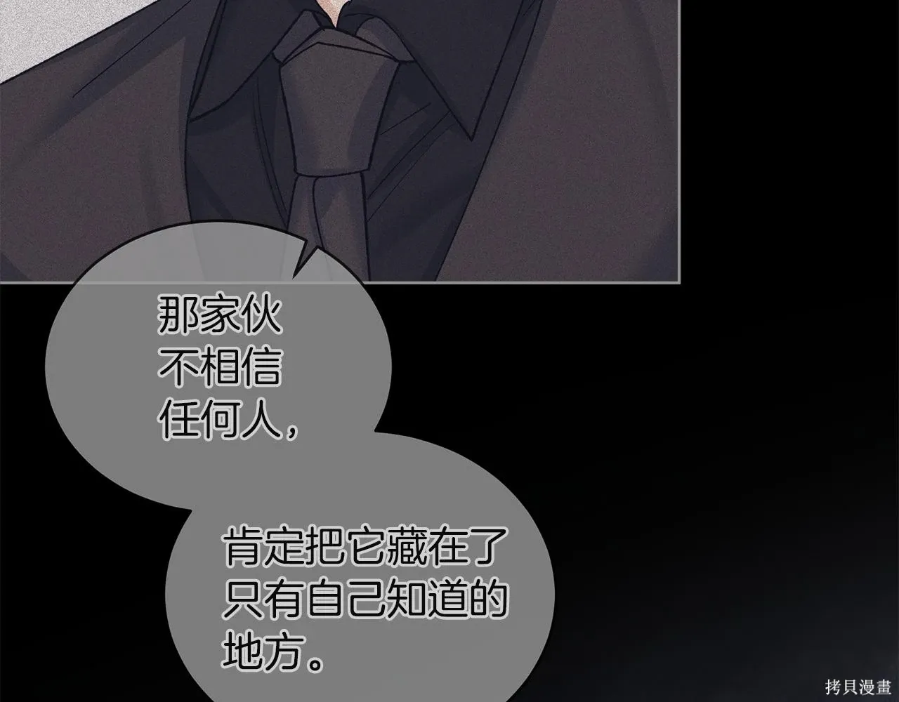 第4季28话 第146页