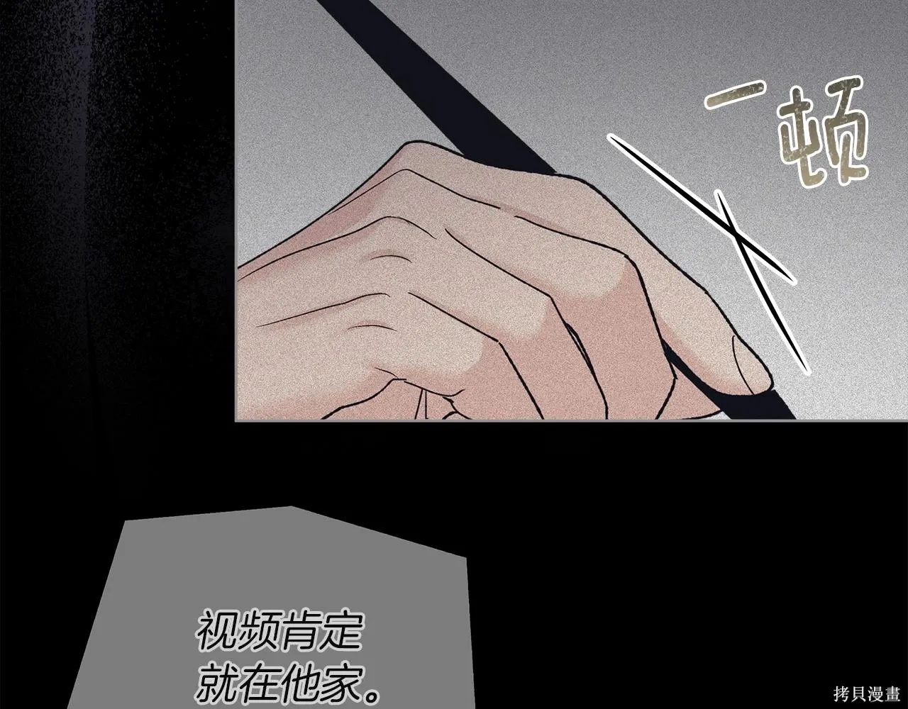第4季28话 第149页