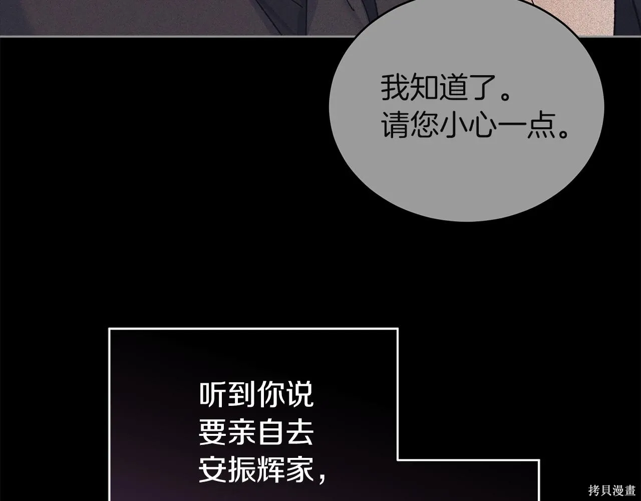 第4季28话 第152页