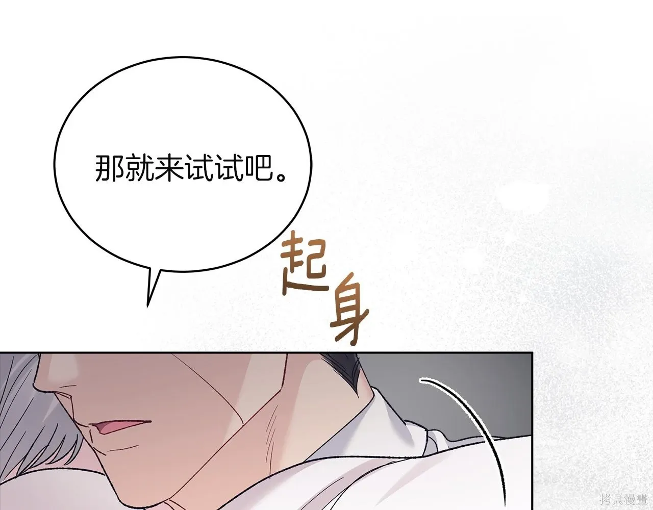 第4季28话 第157页