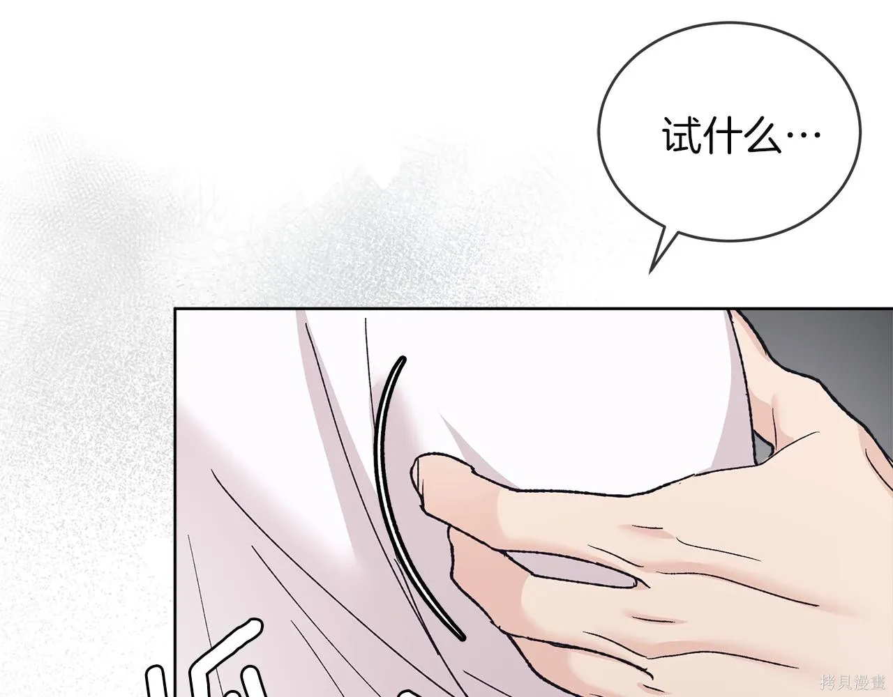 第4季28话 第160页