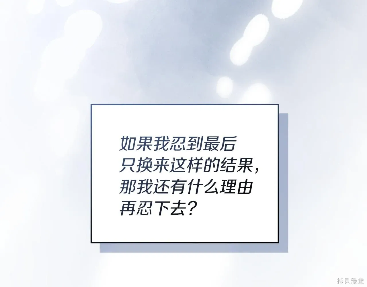第4季28话 第165页