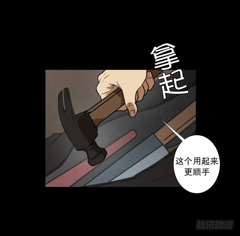 第79话 营救 1 第5页