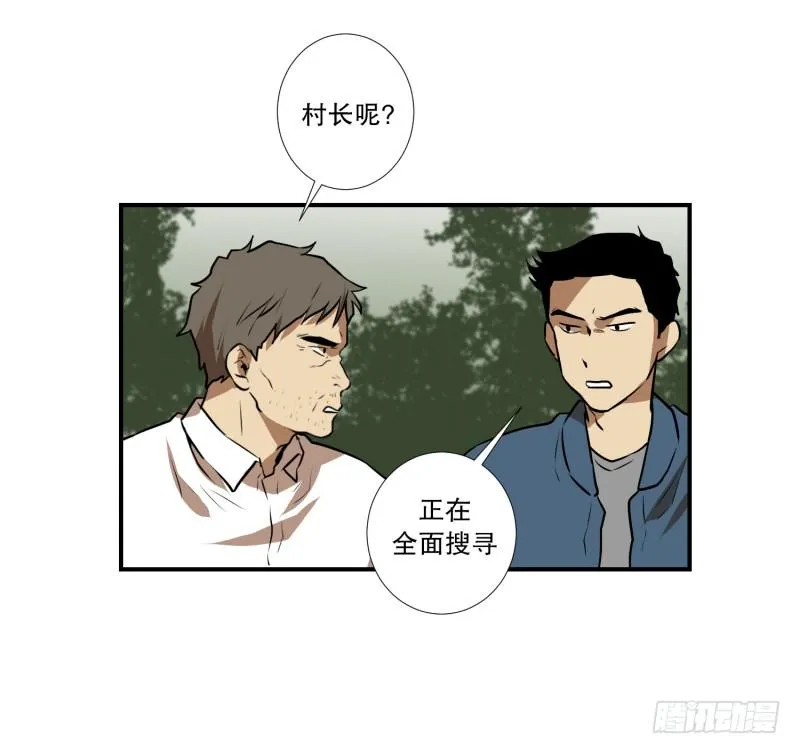 第68话 第二起 第4页