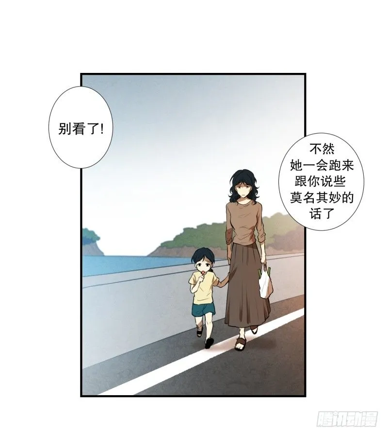 第23话 童年 1 第3页