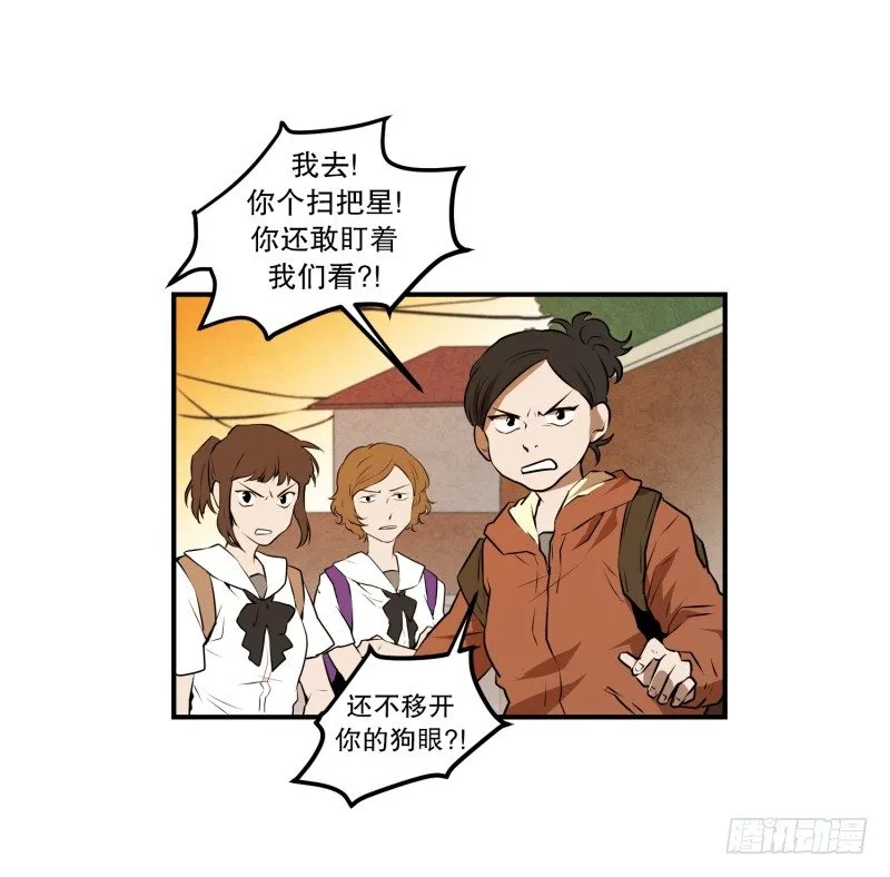 第25话 绝望 第8页