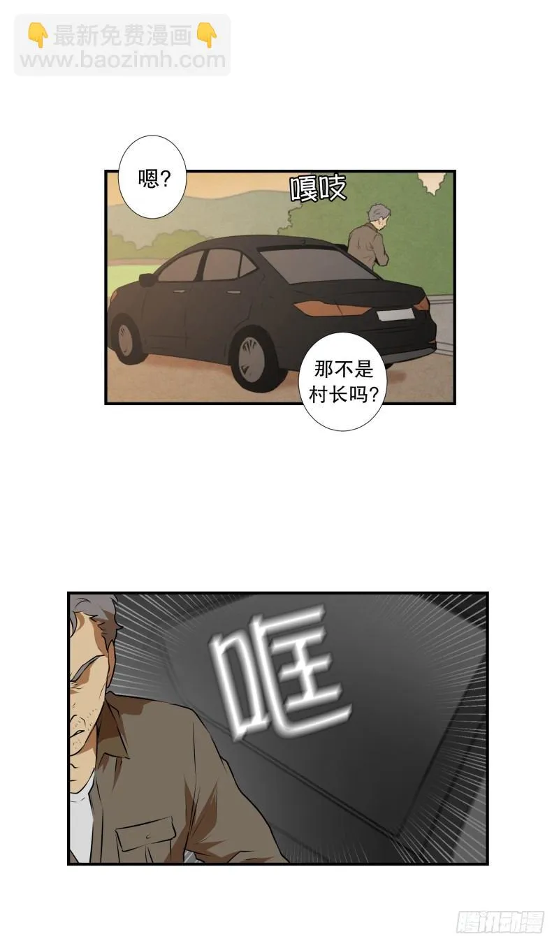 第26话 你的秘密 第2页