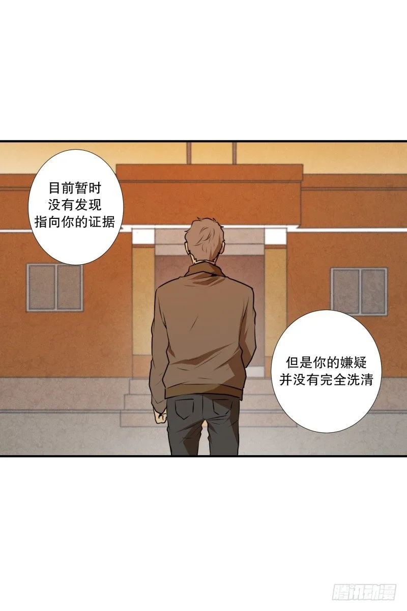 第26话 你的秘密 第3页