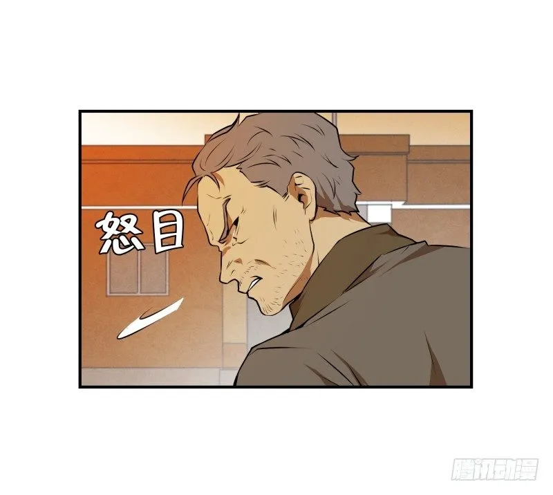 第26话 你的秘密 第7页