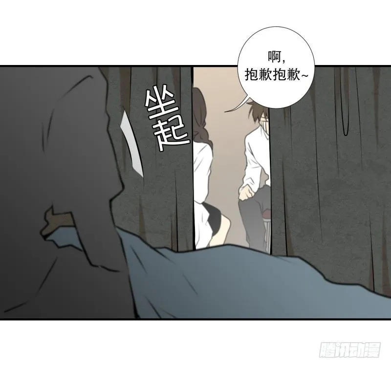 第26话 你的秘密 第13页