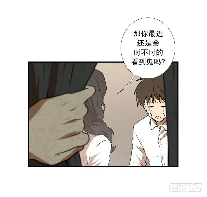 第26话 你的秘密 第14页