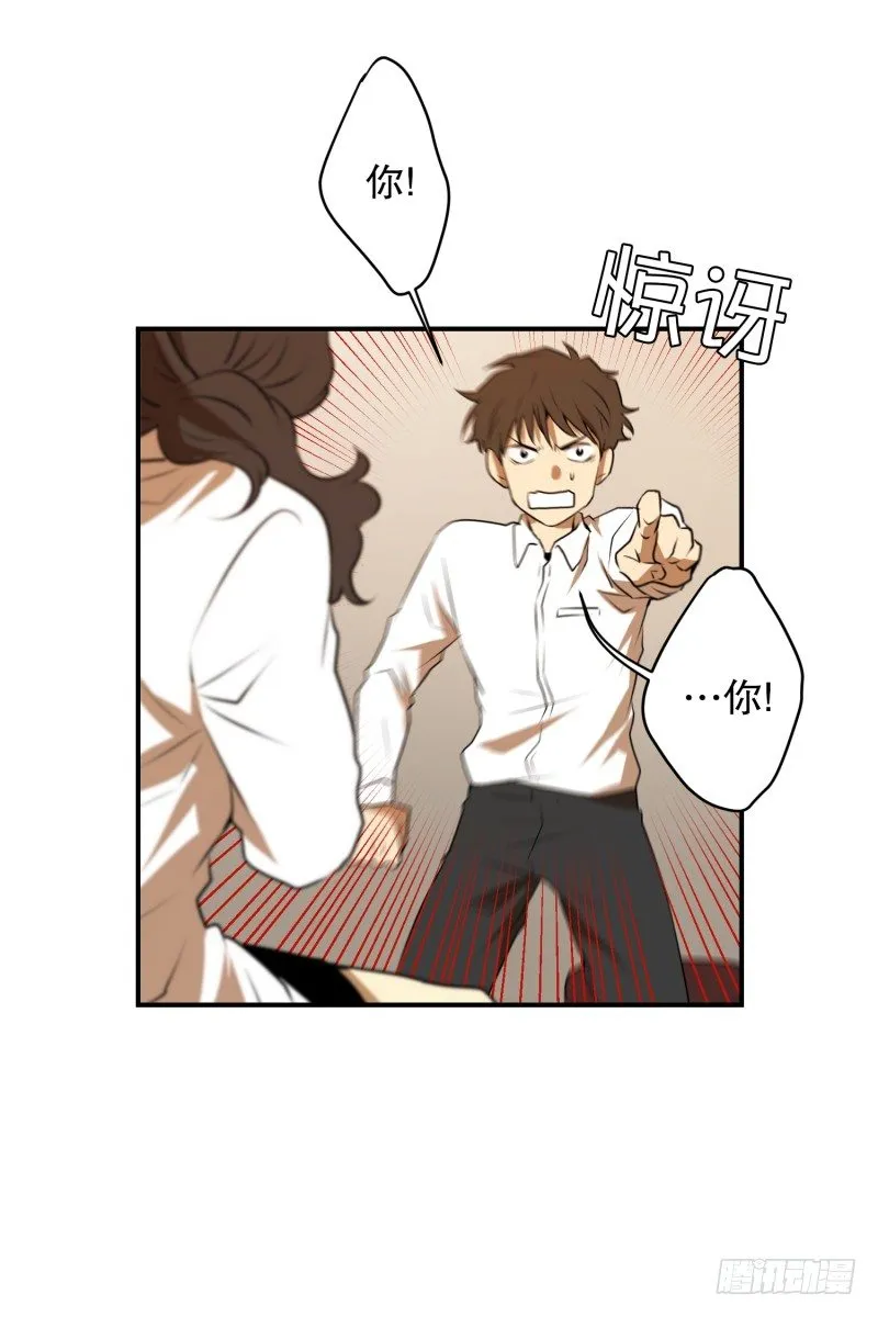 第26话 你的秘密 第18页
