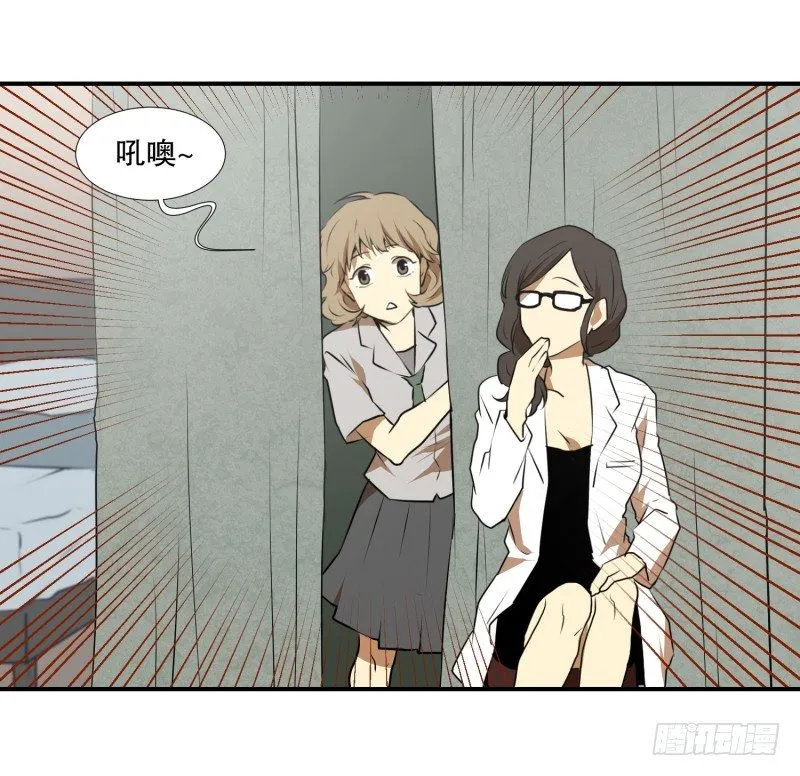 第26话 你的秘密 第19页