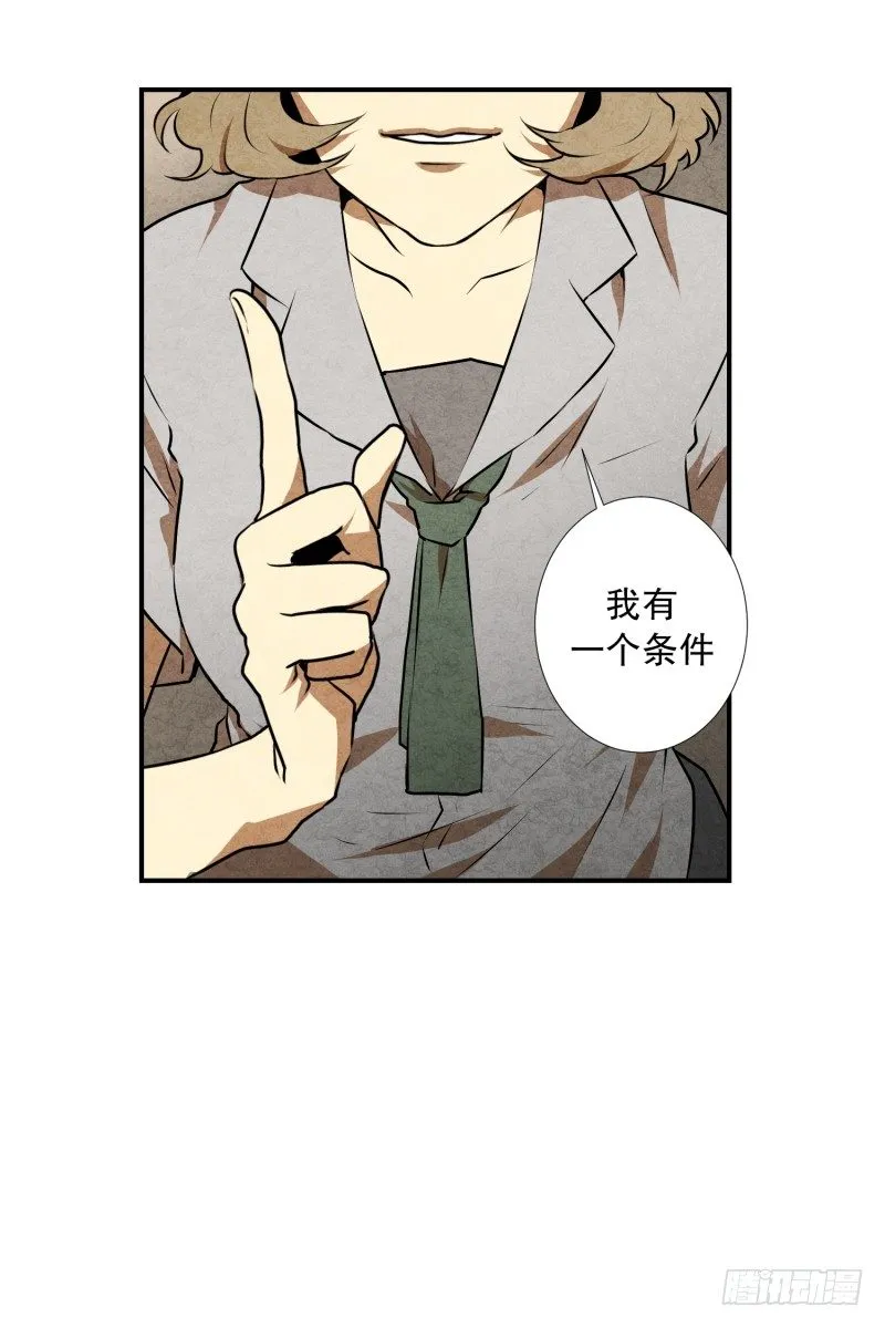 第26话 你的秘密 第25页