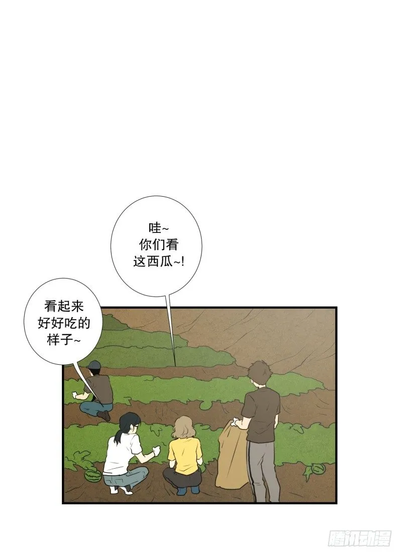 第35话 变化 第3页