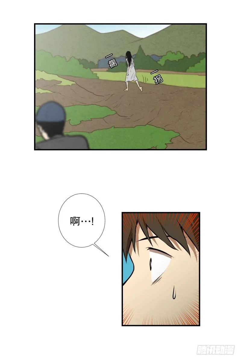 第35话 变化 第6页
