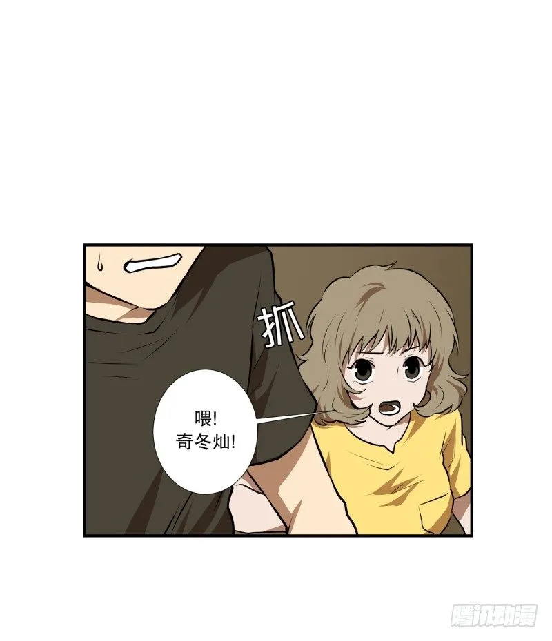 第35话 变化 第7页