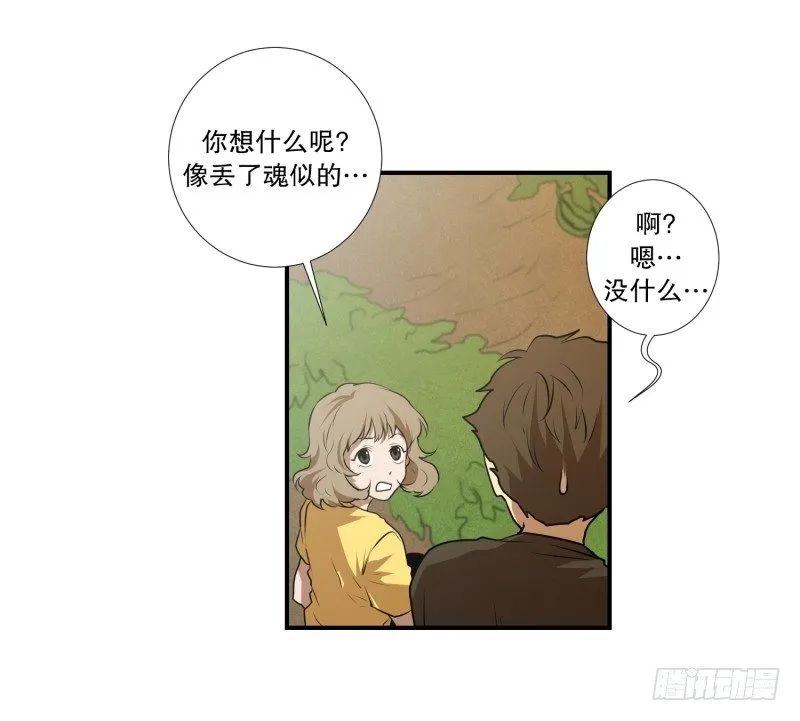 第35话 变化 第8页