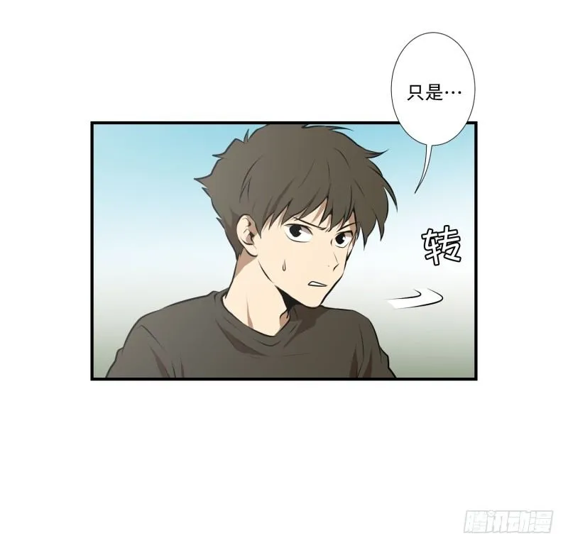 第35话 变化 第9页