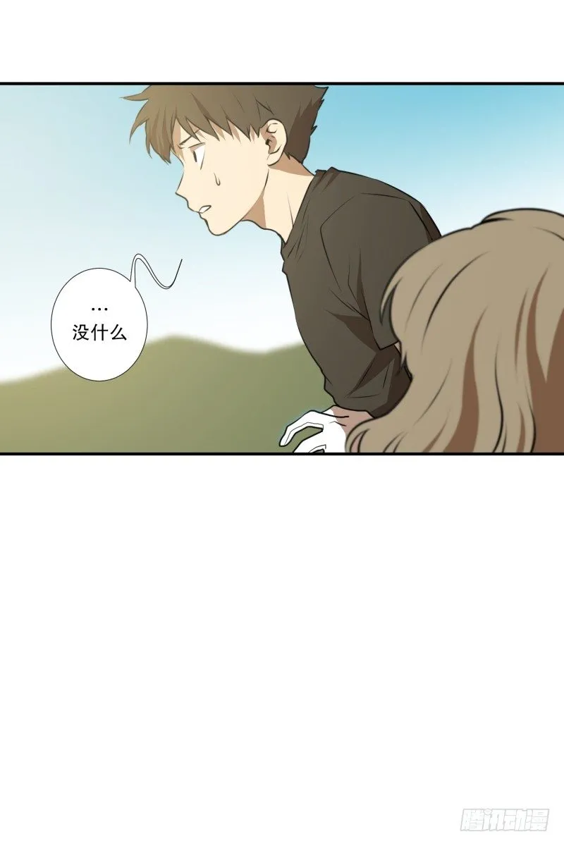 第35话 变化 第11页