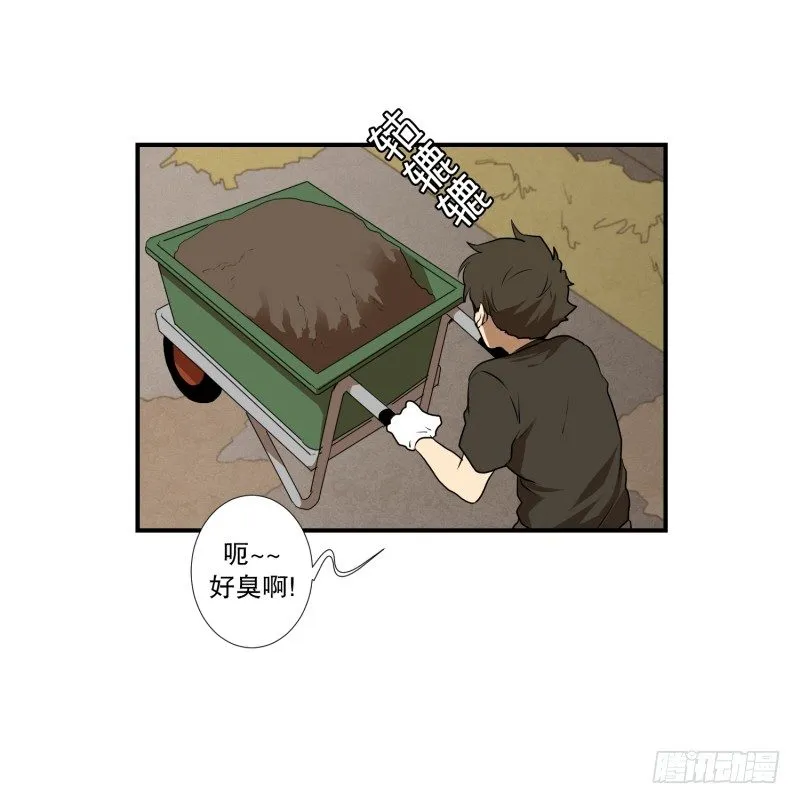 第35话 变化 第14页