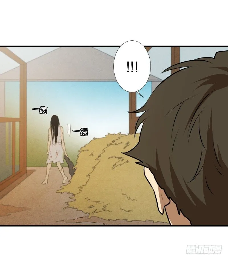 第35话 变化 第15页