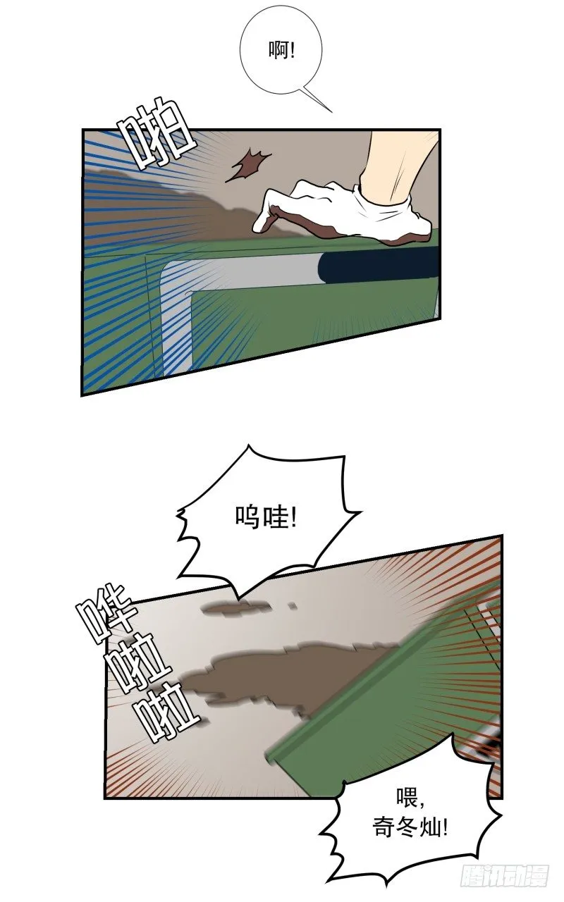 第35话 变化 第16页