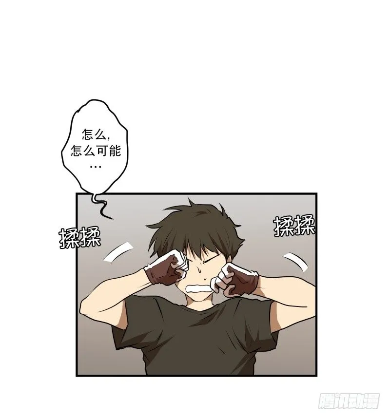 第35话 变化 第17页