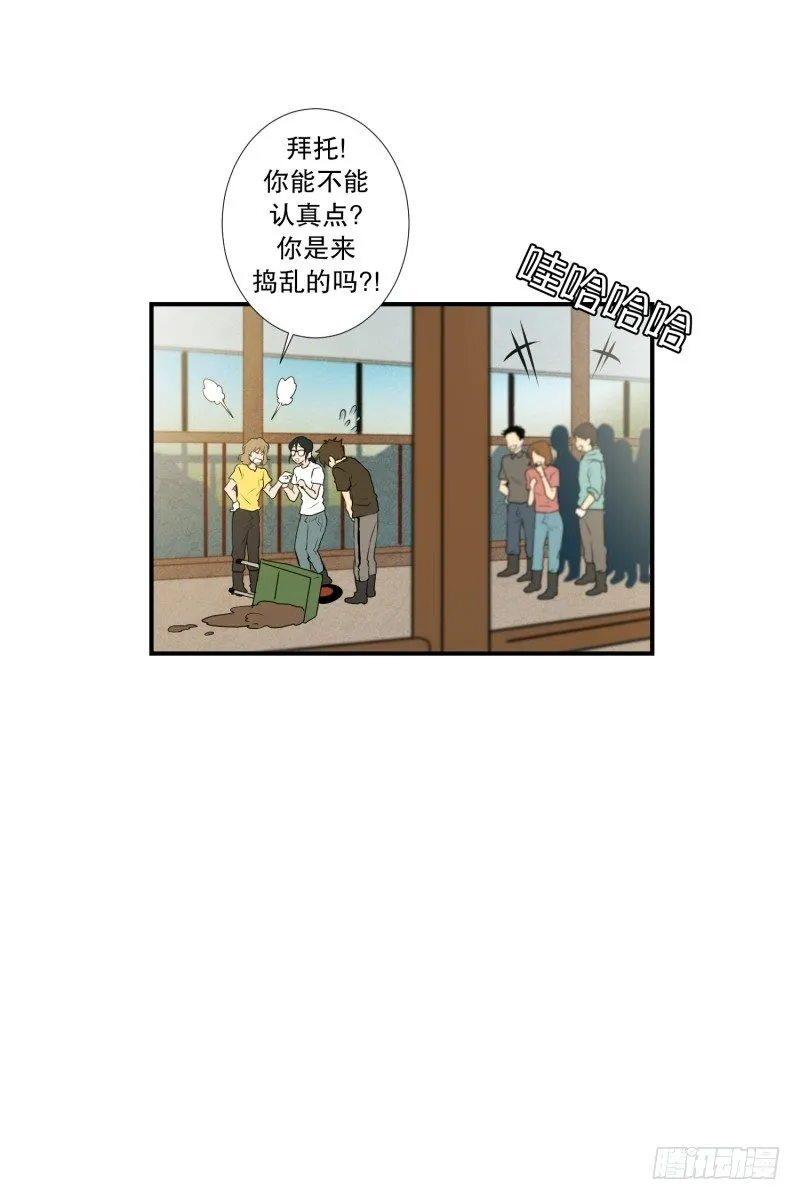 第35话 变化 第19页