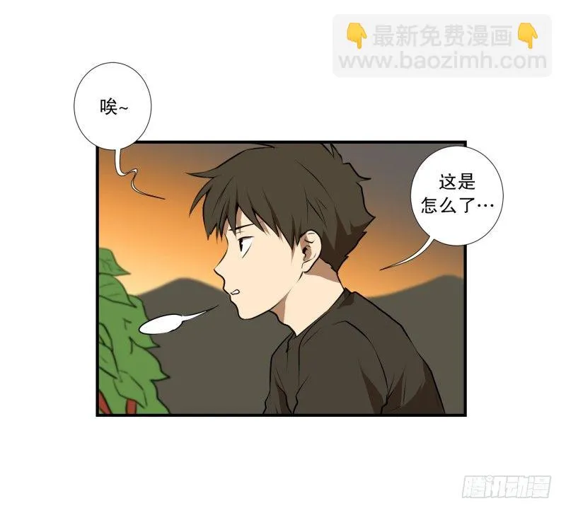 第35话 变化 第22页