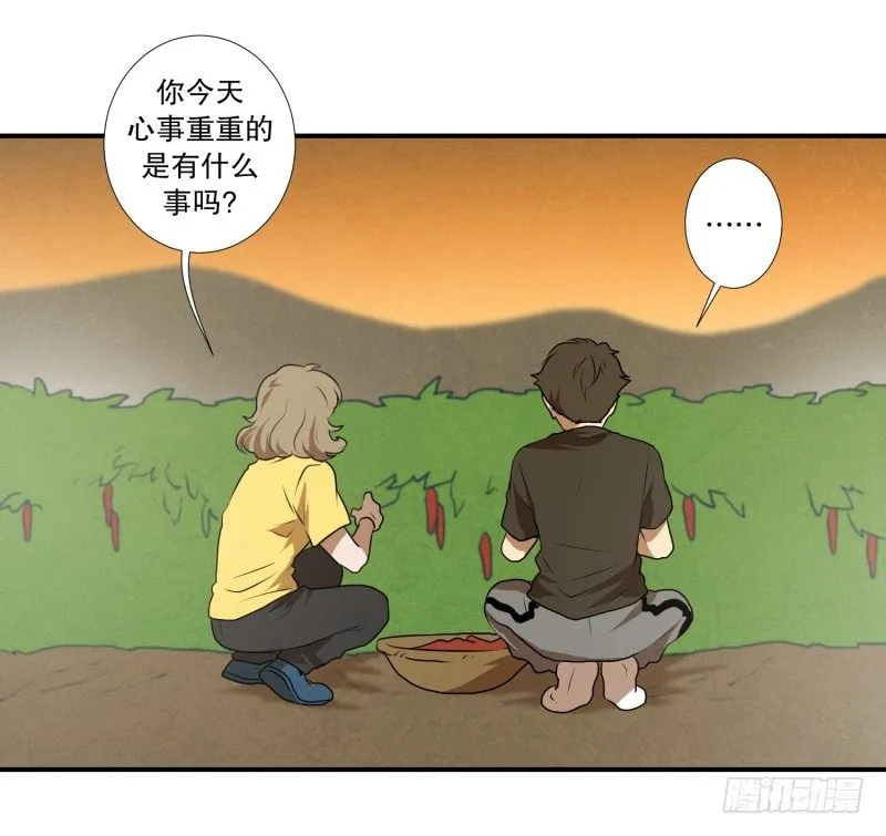 第35话 变化 第23页